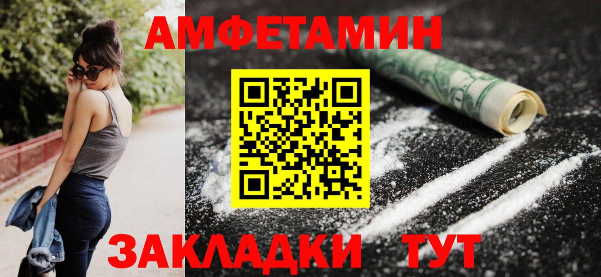 Amphetamine Premium  Вход с VPN  Губкинский 