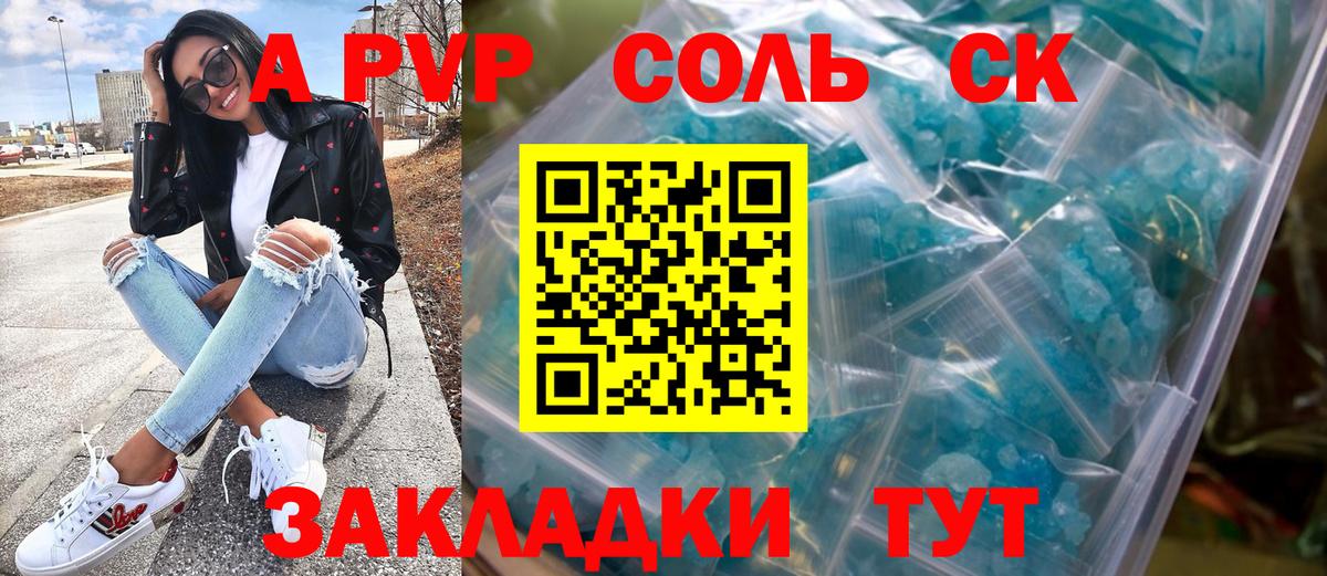 A-PVP крисы CK  Вход с VPN  Alpha PVP  Губкинский 