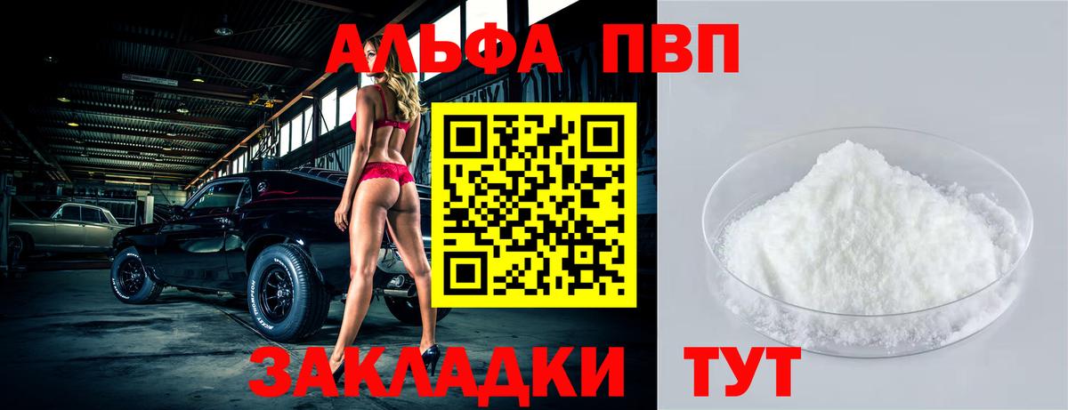 Alpha PVP Crystall Губкинский
