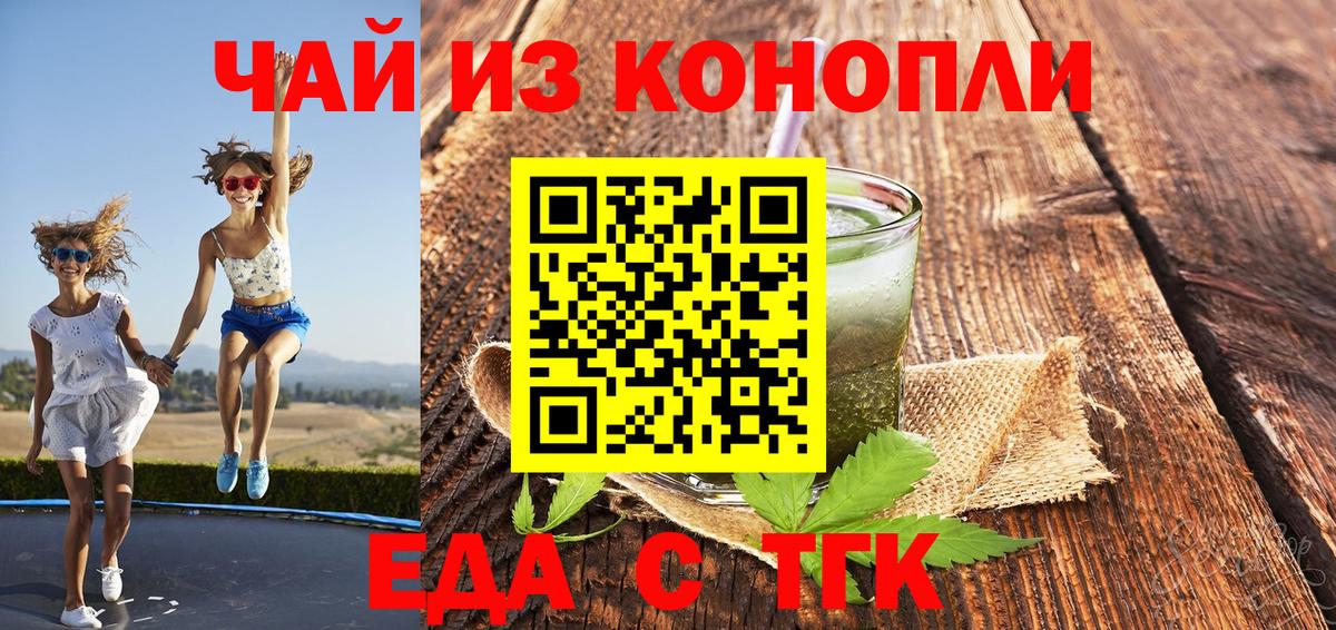 Губкинский  Еда ТГК марихуана  Вход с VPN 