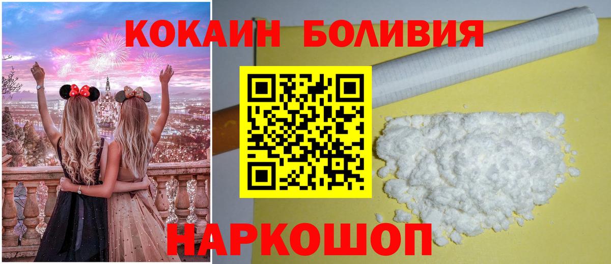 Cocaine Эквадор Губкинский