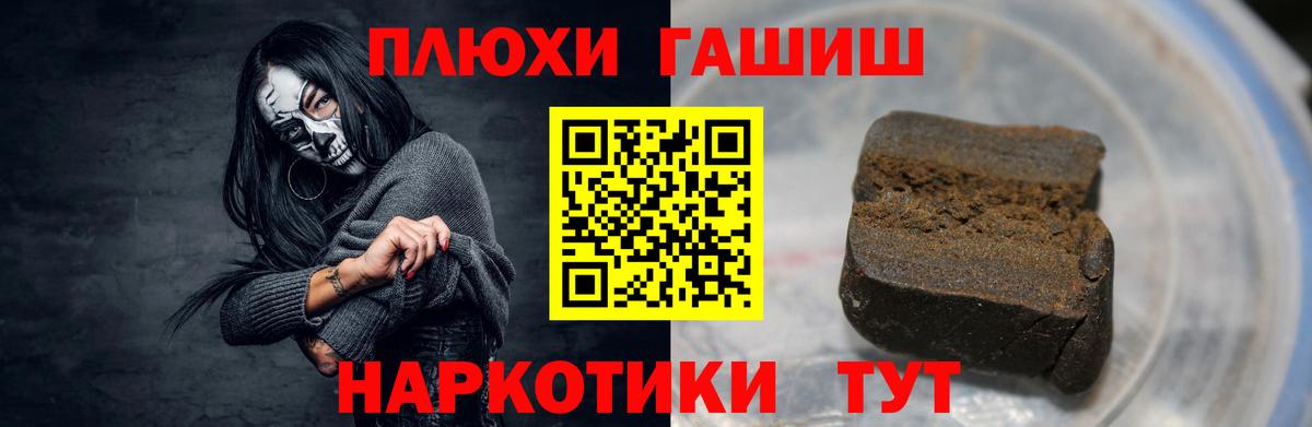 Гашиш убойный Губкинский