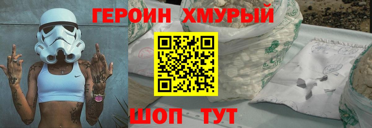 Губкинский  ГЕРОИН хмурый  Вход с VPN 