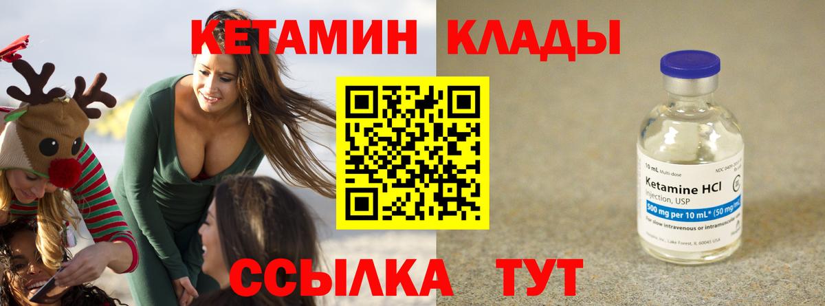 MEGA ССЫЛКА  Кетамин VHQ  Кетамин ketamine  Вход с VPN  Губкинский 