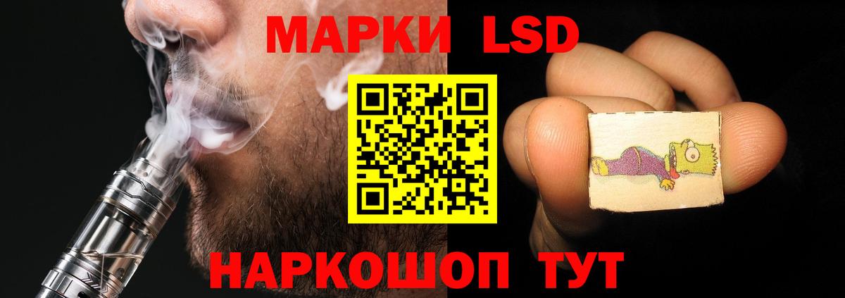 ЛСД экстази кислота  Вход с VPN  ЛСД экстази кислота  Губкинский 