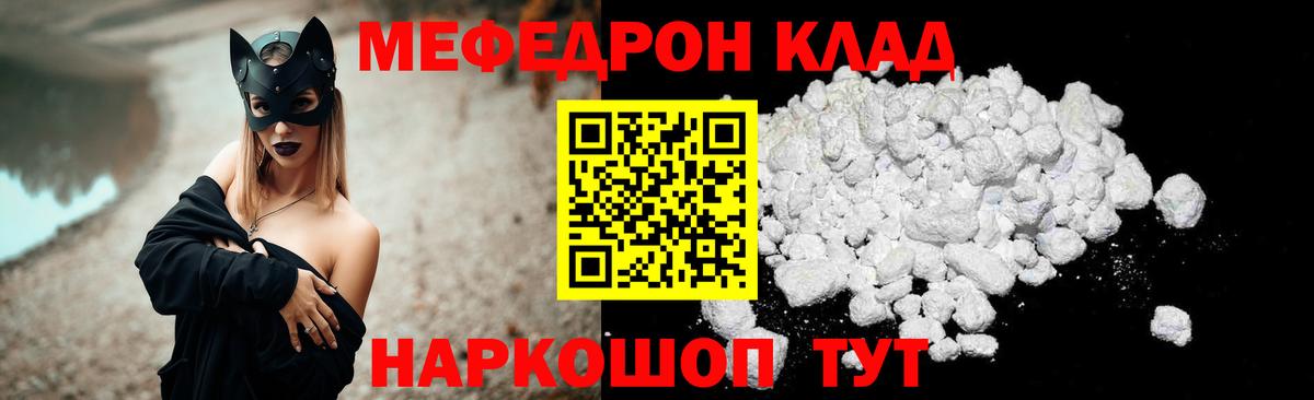 МЕФ мука  купить  сайты  МЯУ-МЯУ  Вход с VPN  Меф 4 MMC  Губкинский  Меф 