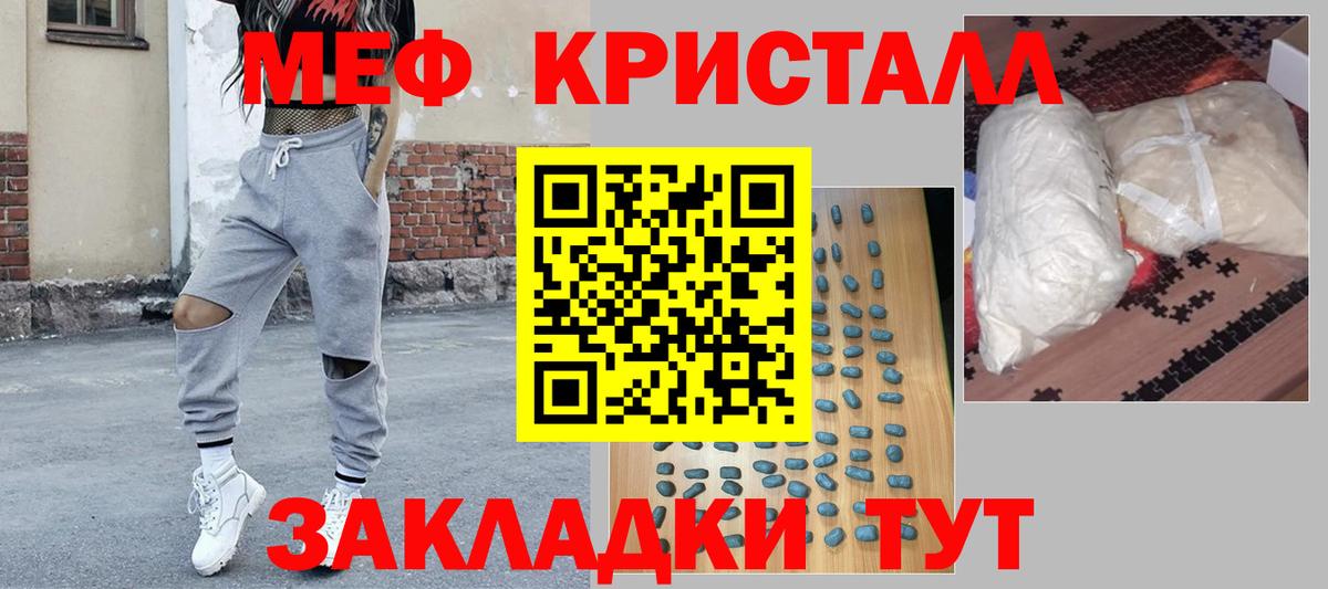 МЕФ кристаллы Губкинский