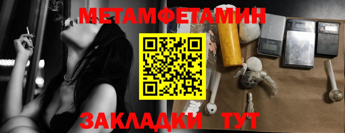 Первитин кристалл Губкинский