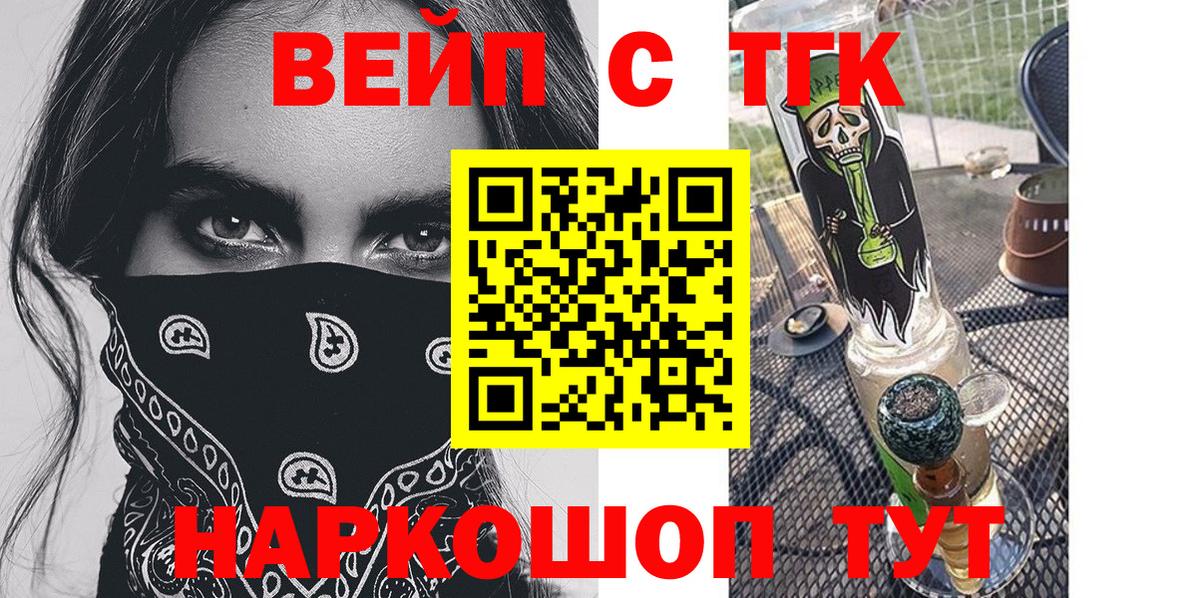 Губкинский  ТГК жижа  ТГК концентрат  Вход с VPN 